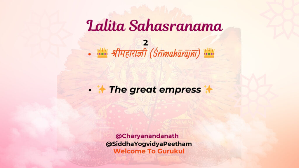 LALITA SAHASRANAMA MEANING